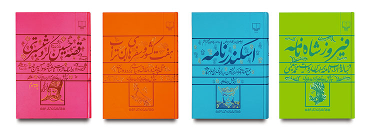 book cover story majid abbasi iran